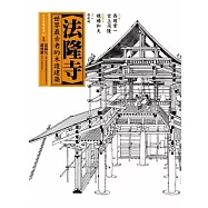 法隆寺