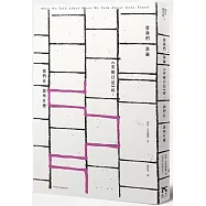 當我們談論《安妮日記》時，我們在談些什麼(博客來獨家限量書封)