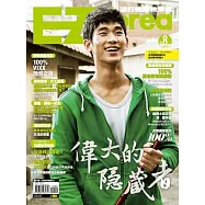 EZ Korea流行韓語教學誌 No.8：二週年限量版(1書1MP3，獨家附贈封面人物「100%」台灣限定版海報、單字學習卡、金秀賢雙面L夾)