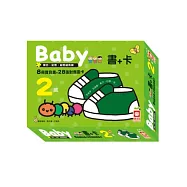 2歲baby 8書+28卡：建立語言認知的發展，提高寶寶的多元力