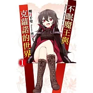 博客來 作者 閏月戈