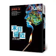 末日逼近【下】