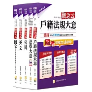 2014年初五等戶政套書