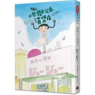 地獄公主漢堡店【限量贈品版】