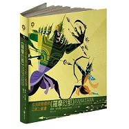 皮克斯動畫師之紙上動畫《羅摩衍那》