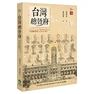 台灣總督府
