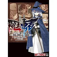 魔王勇者「勇者啊，當我的人吧。」「我拒絕!」 06