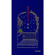 克雷莫納的月光