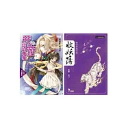 惡靈談判專家 1 (同捆特裝版)