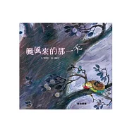 颱風來的那一天