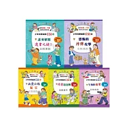 少年科學偵探CSI第二輯(6-10)