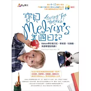 寶貝Melvin&rsquo;s 美國日記 Leaving for America!：Melvin 帶著你看日記、學英語、玩遊戲，英語學習超有趣!