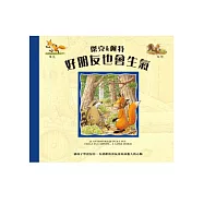 傑克&佩特：好朋友也會生氣