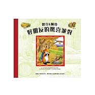 傑克&佩特：好朋友的驚喜派對