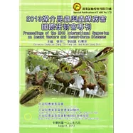 2013媒介昆蟲與蟲媒病害國際研討會專刊(農業試驗所特刊173號)