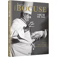 大師之最保羅.博庫斯Best of Paul Bocuse：精選收錄最具代表性的原創配方，一步驟一圖解，體驗大師風采複製星級美饌