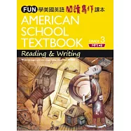 FUN學美國英語閱讀寫作課本3 (菊8開+中譯別冊+1MP3)