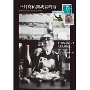 三封寫給獨裁者的信