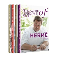 大師之最Best of系列套書：皮耶艾曼Pierre Herme亞朗.杜卡斯Alain Ducasse喬埃.侯布雄Joel Robuchon保羅.博庫斯Paul Bocuse