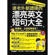 連老外都讚嘆的漂亮英文短句大全(附1MP3)