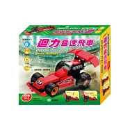 迴力音速飛車(74PCS)