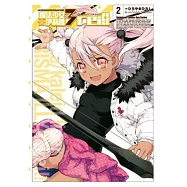 Fate/kaleid liner 魔法少女☆伊莉雅3rei!! 02