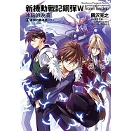 博客來 作者 隅澤克之 矢立肇 富野由悠季
