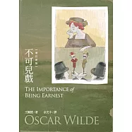 不可兒戲(增訂新版)