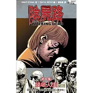陰屍路6：殘破人生(漫畫)