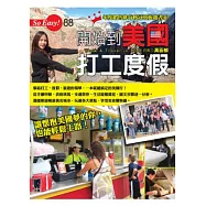 開始到美國打工度假