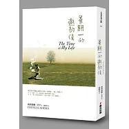 星期一的邀約信