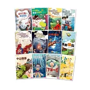 閱讀123套書 37-48(12冊合售)