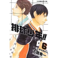 排球少年 6