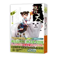 詭行天下 卷八 魔魘困城 上