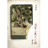 南洋人民共和國備忘錄