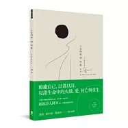 日落時候想唱歌：阿米中英圖畫詩集