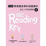 Fun學美國各學科初級課本：新生入門英語閱讀 4(菊8開軟皮精裝+1CD+練習本)