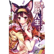 NO GAME NO LIFE 遊戲人生 3 遊戲玩家兄妹的另一半似乎消失了&hellip;&hellip;?