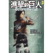 進擊的巨人 Before the fall 3