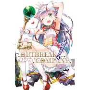 萌萌侵略者 OUTBREAK COMPANY(04)