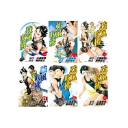 強風吹拂(1-6完)