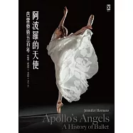 阿波羅的天使：芭蕾藝術五百年