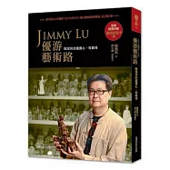 Jimmy Lu 優游藝術路：陸潔民的鑑賞心、收藏情