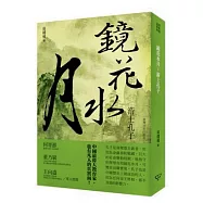 鏡花水月：游士孔子