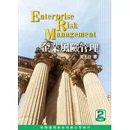 企業風險管理 2/E