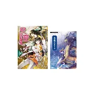 惡靈談判專家 3 特典套組(內含全新加寫《小葉的新生活》番外別冊乙本)