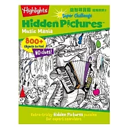 益智尋寶圖：超級挑戰2