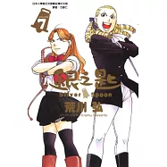 銀之匙 7