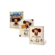 大耳查布歷險記(全三冊套書)