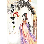 歡樂鬥地主(中)